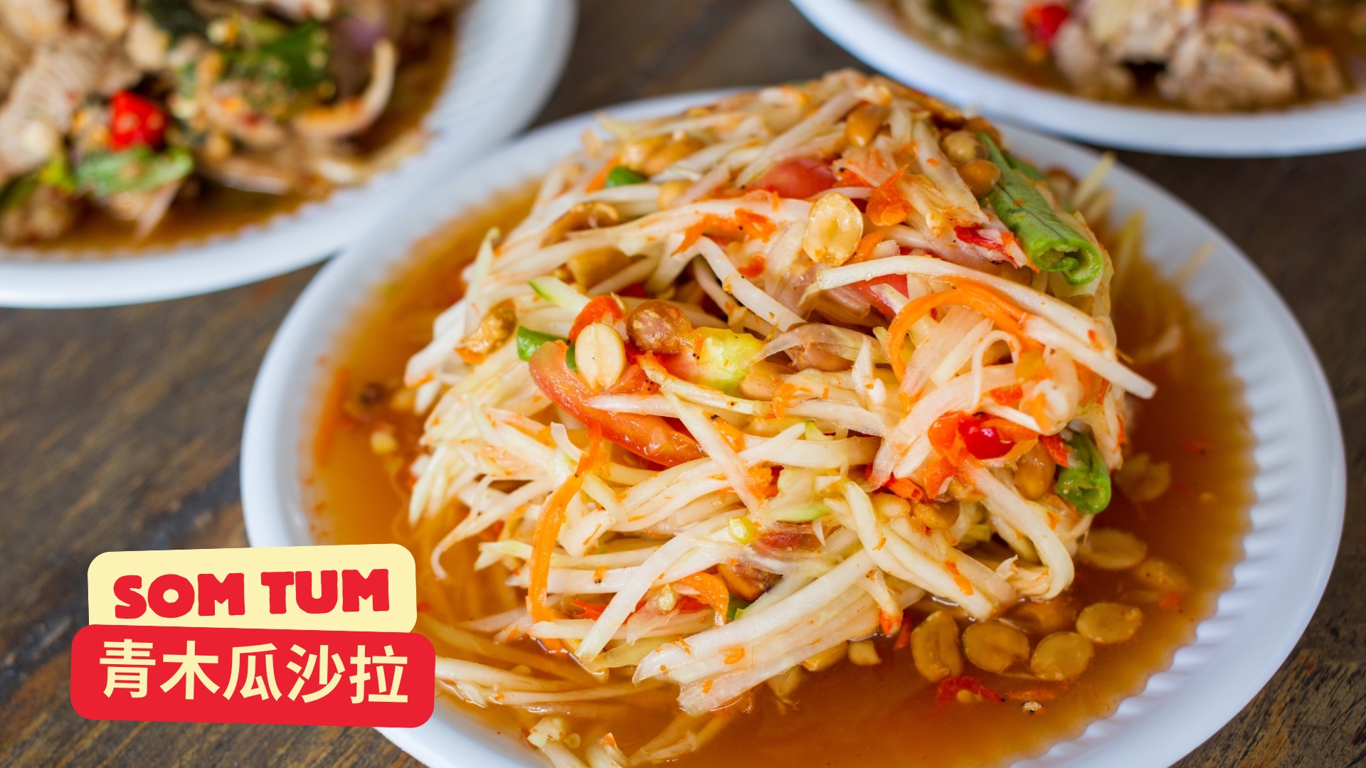泰國美食十大必嚐經典美食大公開